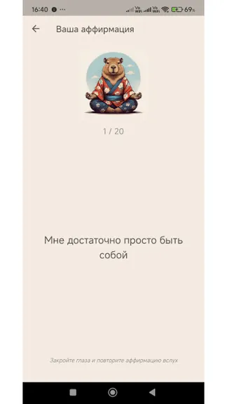 Скриншот 6/7