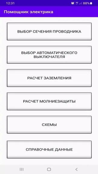 Скриншот 1/5