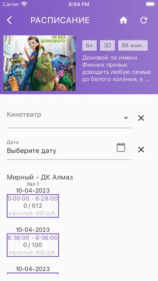 Скриншот 5/5