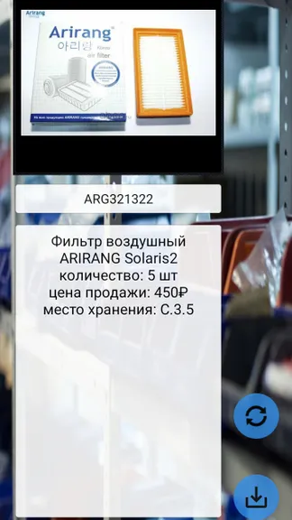 Скриншот 6/10