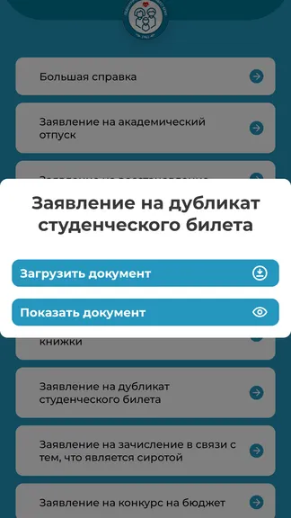 Скриншот 8/9