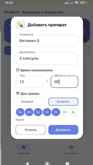 Скриншот 2/3