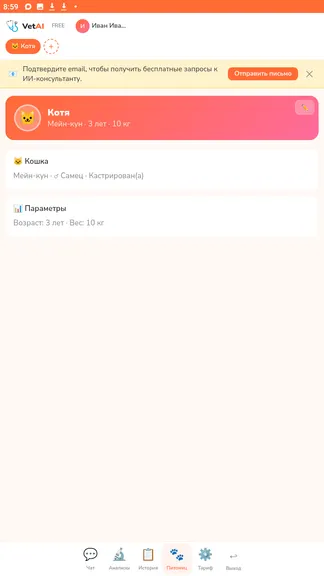 Скриншот 8/8