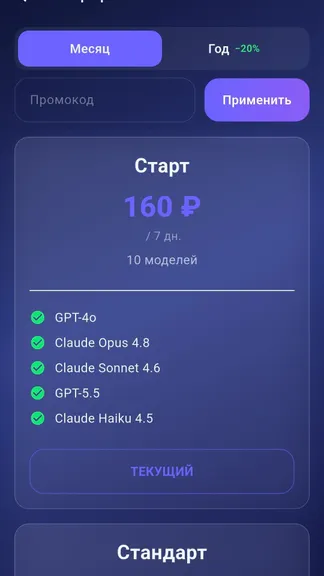 Скриншот 7/8