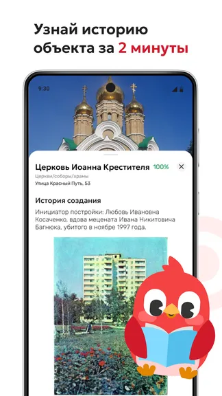 Скриншот 2/6