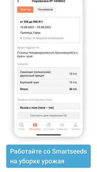 Скриншот 3/3