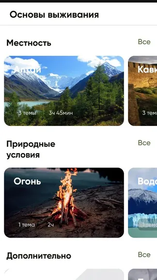 Скриншот 2/3