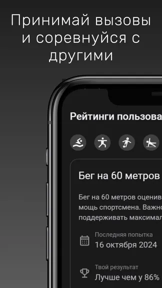 Скриншот 6/8