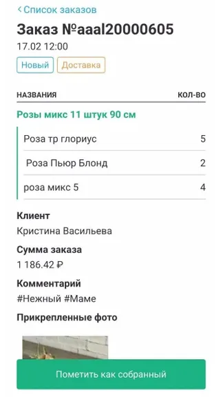 Скриншот 3/4