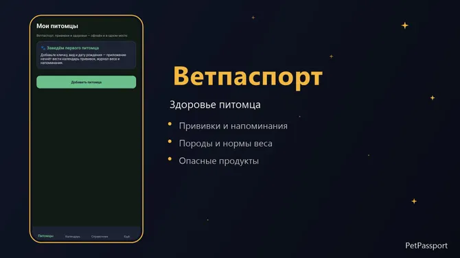 Скриншот 1/4