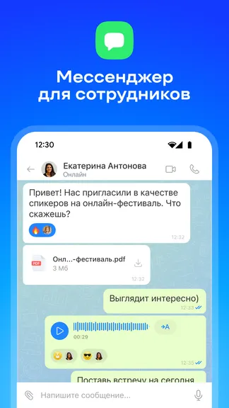 Скриншот 1/8