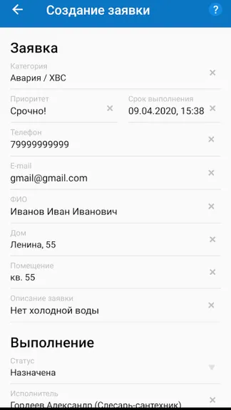 Скриншот 7/8