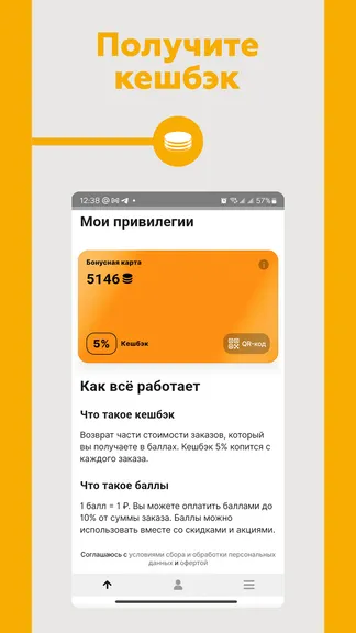 Скриншот 6/7