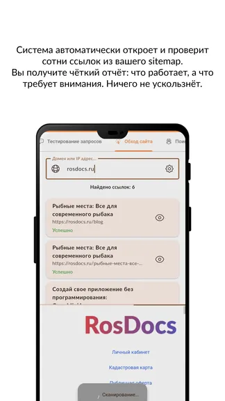 Скриншот 4/6