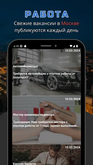 Скриншот 3/6