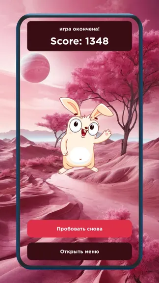 Скриншот 4/4