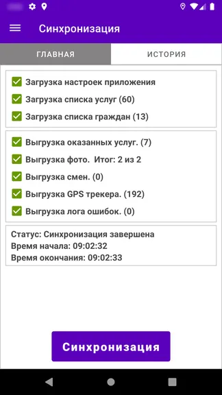 Скриншот 9/10