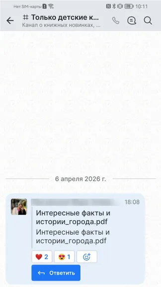 Скриншот 3/5