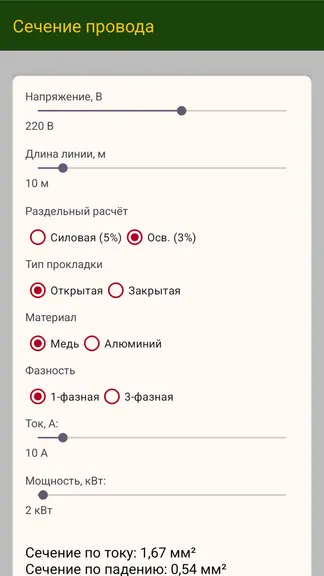 Скриншот 2/2