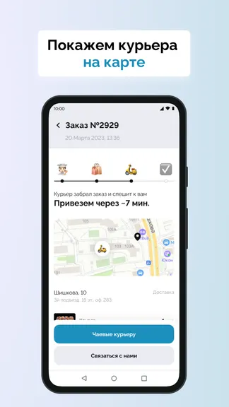 Скриншот 3/3