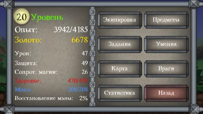 Скриншот 8/8