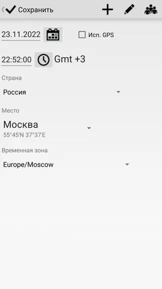 Скриншот 9/10