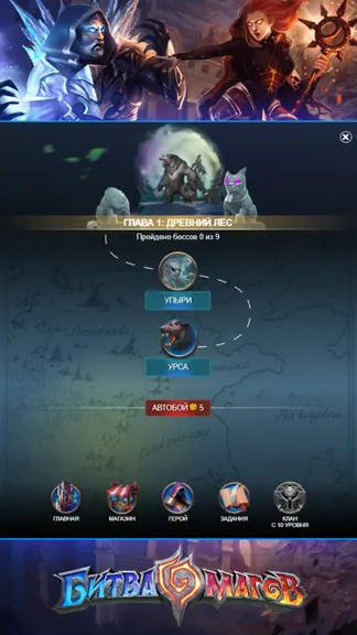 Скриншот 3/8