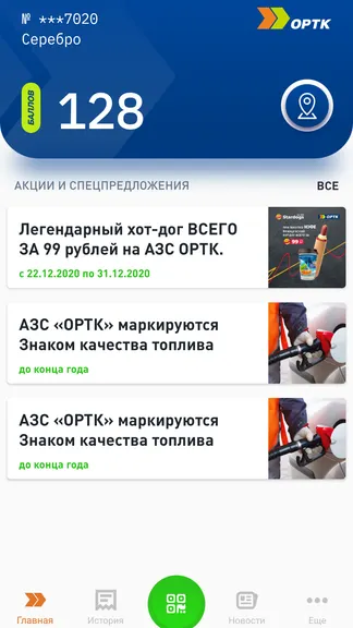 Скриншот 2/5