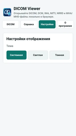 Скриншот 2/3