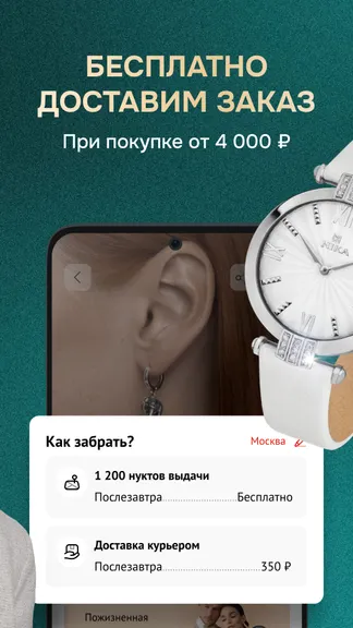 Скриншот 4/6