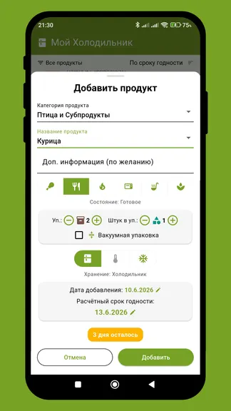 Скриншот 4/4