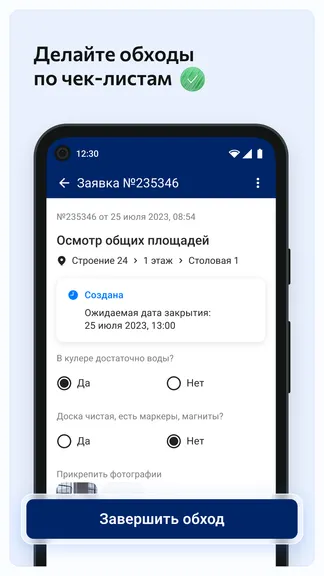 Скриншот 6/7