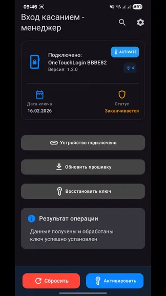 Скриншот 2/3