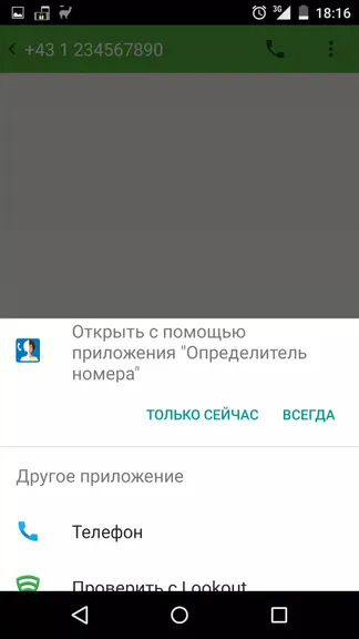 Скриншот 2/3
