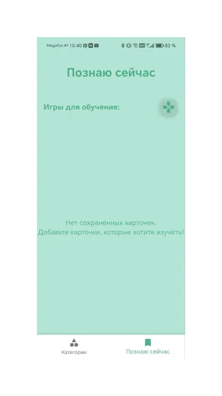 Скриншот 2/6