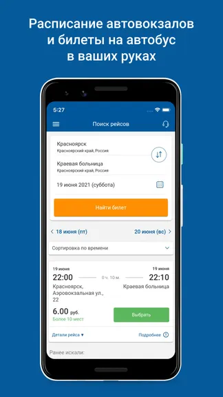 Скриншот 2/5