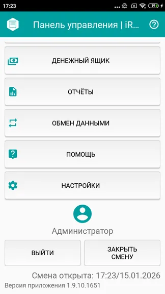 Скриншот 4/10