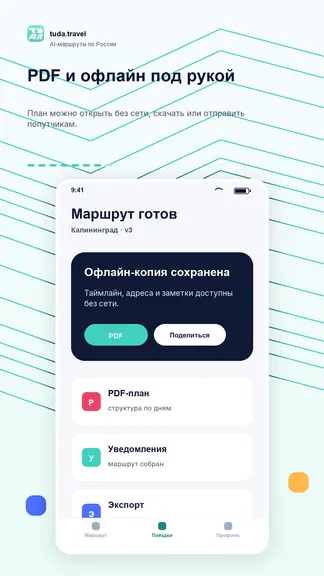 Скриншот 7/8