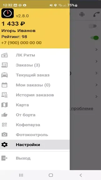 Скриншот 1/5