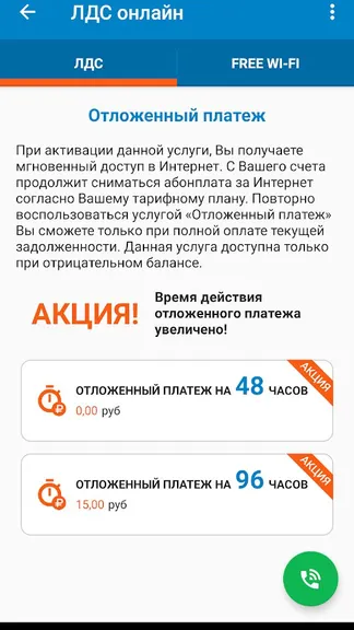 Скриншот 2/8