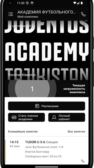 Скриншот 3/4