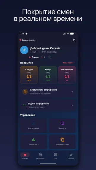 Скриншот 1/4