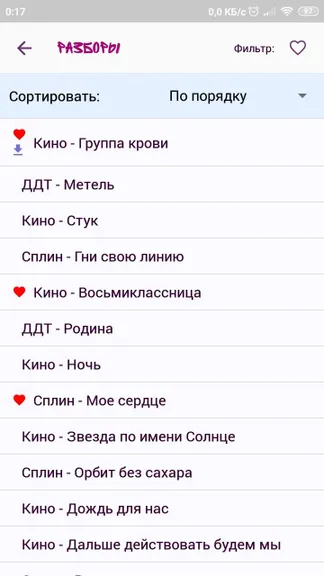 Скриншот 5/8