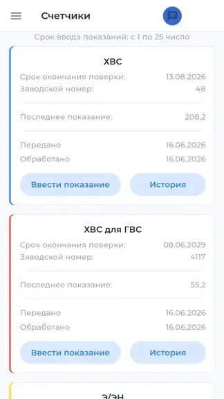 Скриншот 2/6