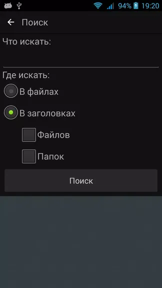 Скриншот 5/6