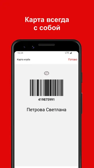 Скриншот 5/6