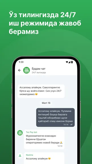 Скриншот 6/7