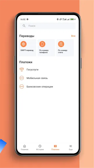 Скриншот 4/4