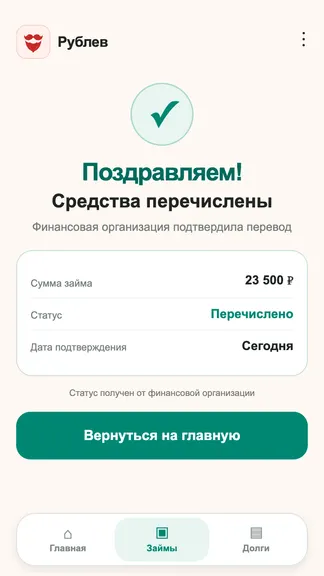 Скриншот 1/3