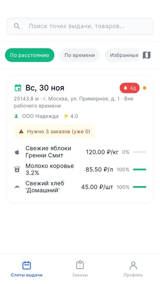 Скриншот 1/3